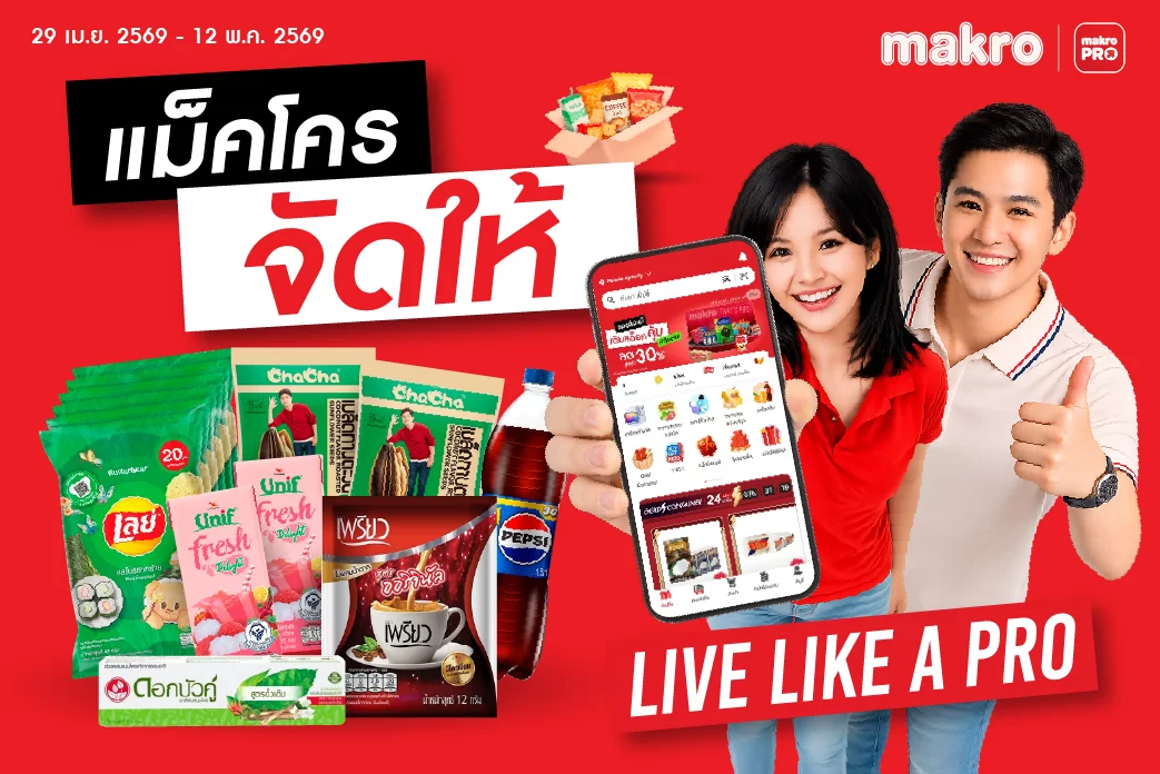 Jadhai promotion Period : 29 Apr - 12 May