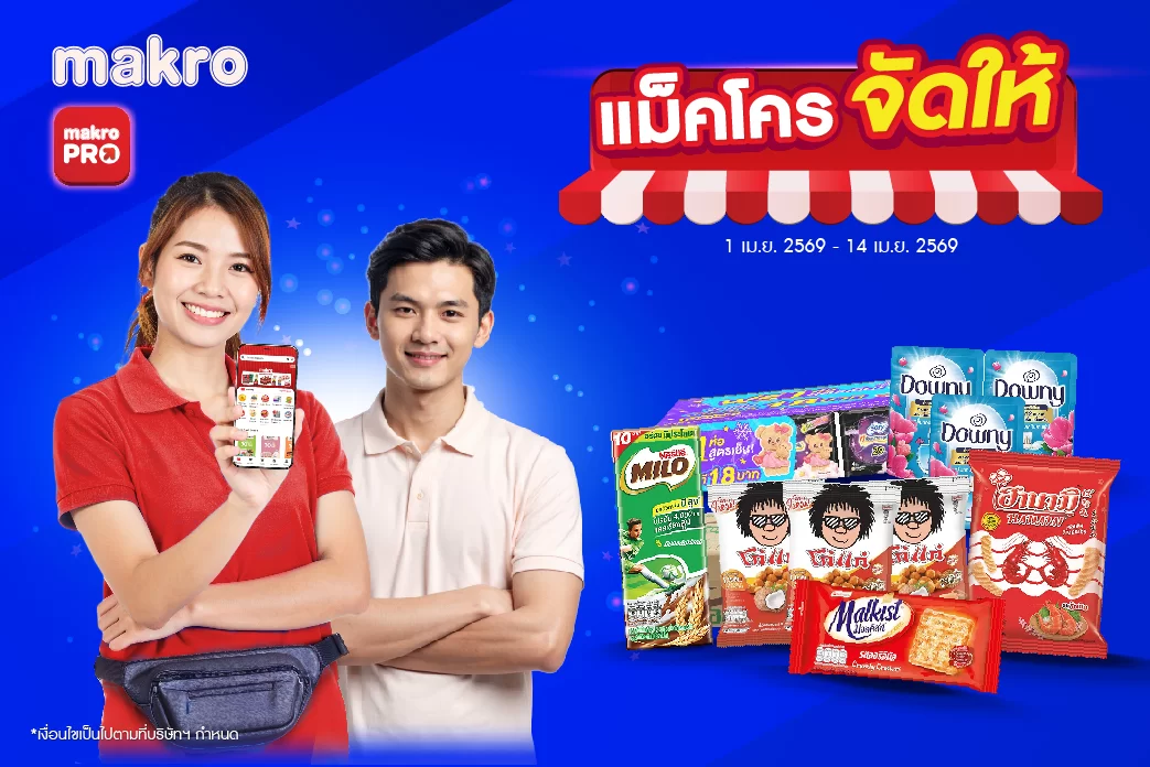 Jadhai promotion Period : 1-14 Apr