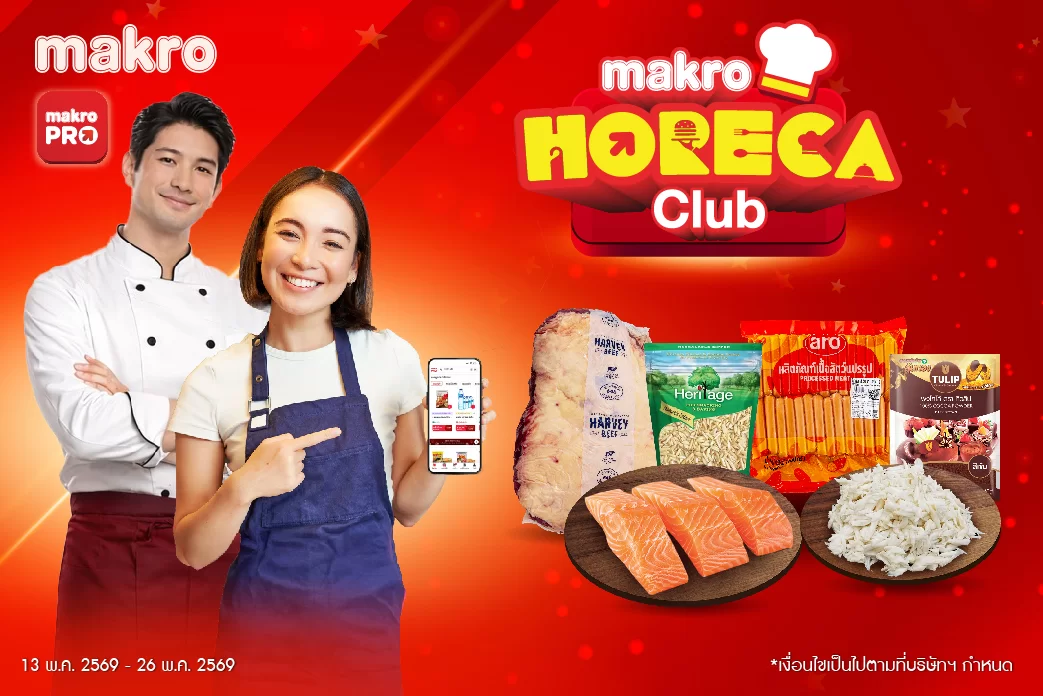 Horeca club promotion Period : 13-26 May'26