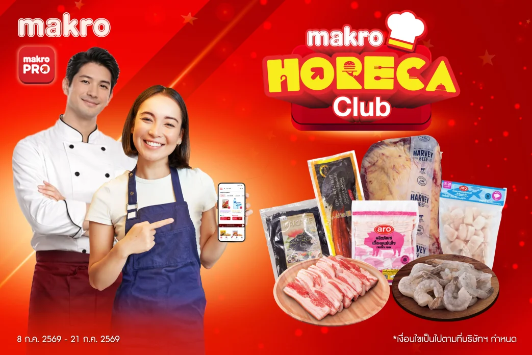 HoReCa club promotion Period : 8Jul - 21Jul'26