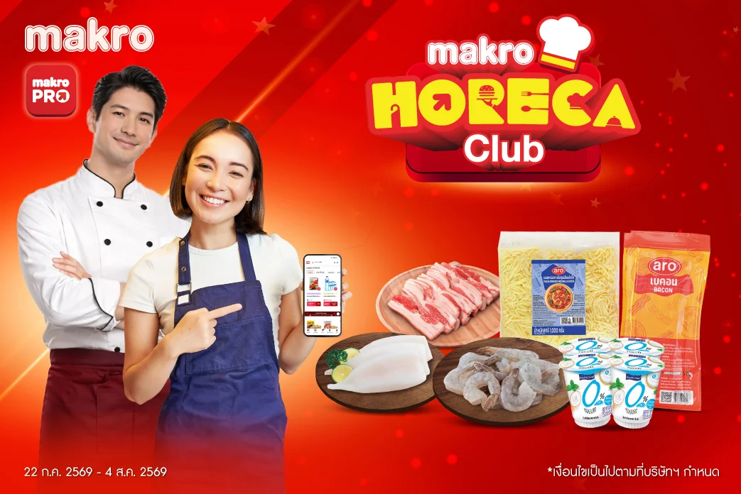HoReCa club promotion Period : 22Jul - 4Aug'26