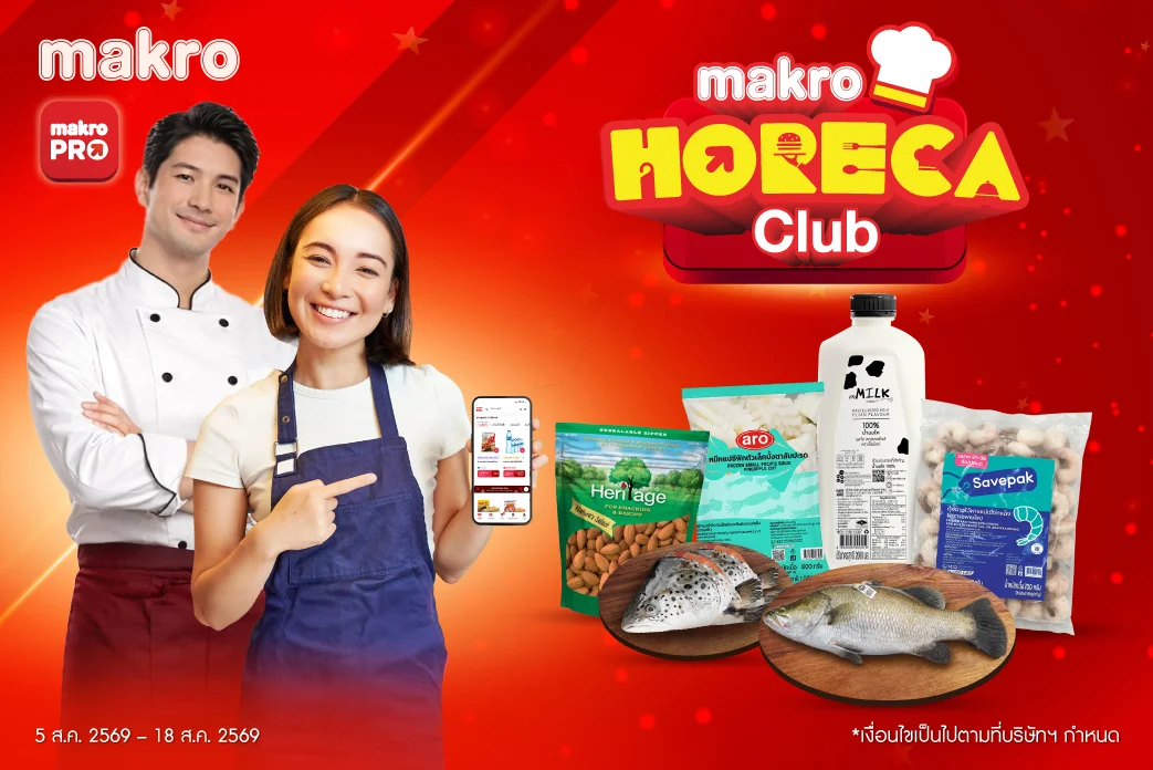 HoReCa club promotion Period : 5Aug - 18Aug'26