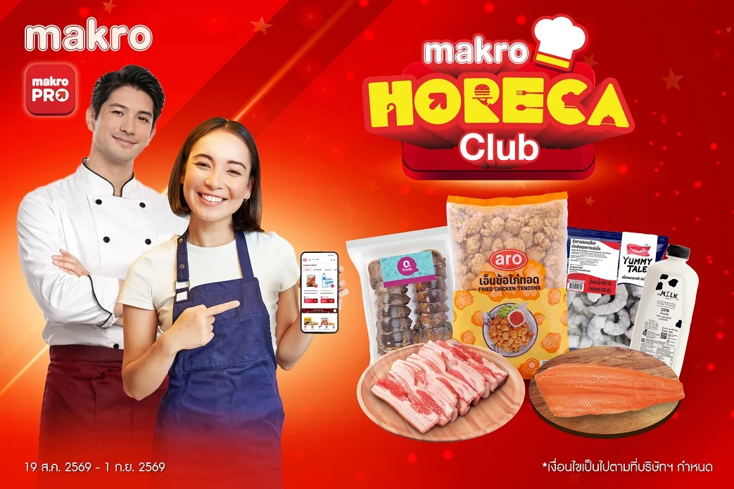 HoReCa club promotion Period : 19Aug- 1Sep'28