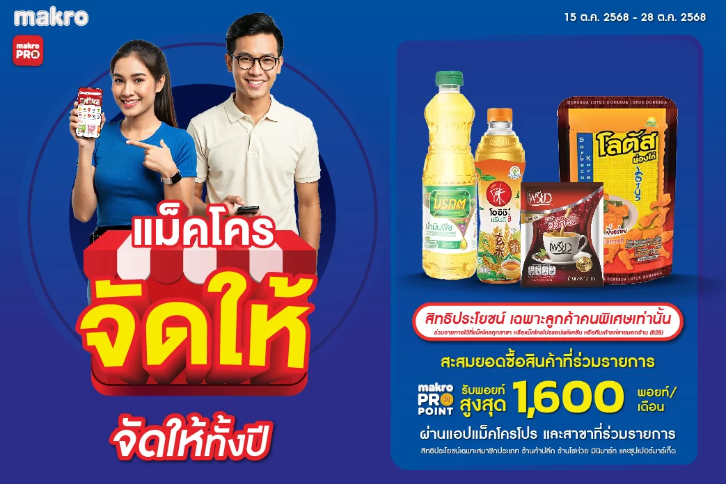 Jadhai promotion MM22 Period : 15-28 Oct'25