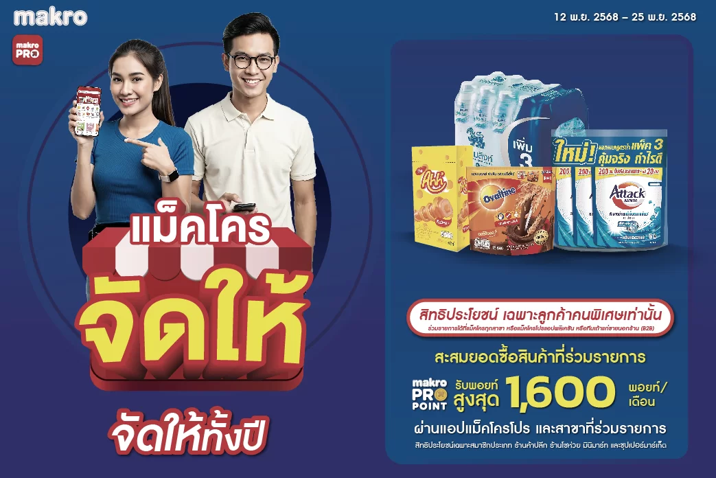 Jadhai promotion MM24 Period : 12-25 Nov'25