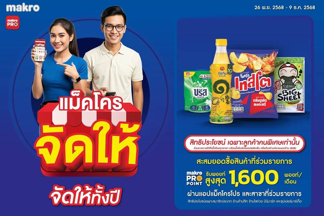 Jadhai promotion MM25 Period : 26 Nov - 9 Dec'25