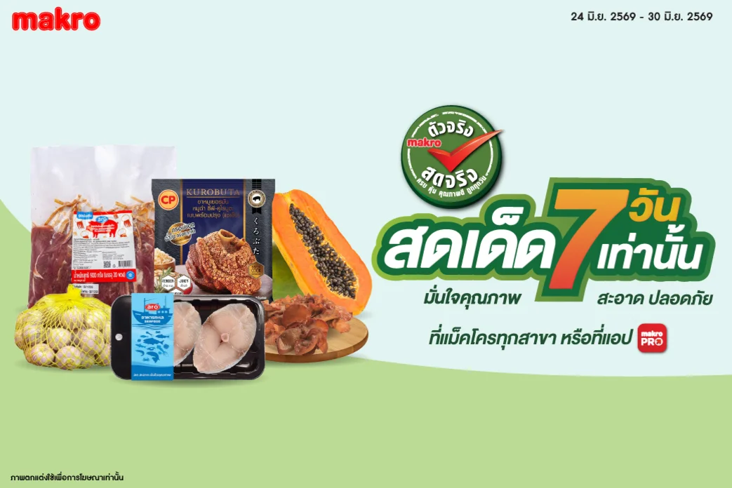 FF Weekly14.1 Period : 24Jun - 7Jul'26