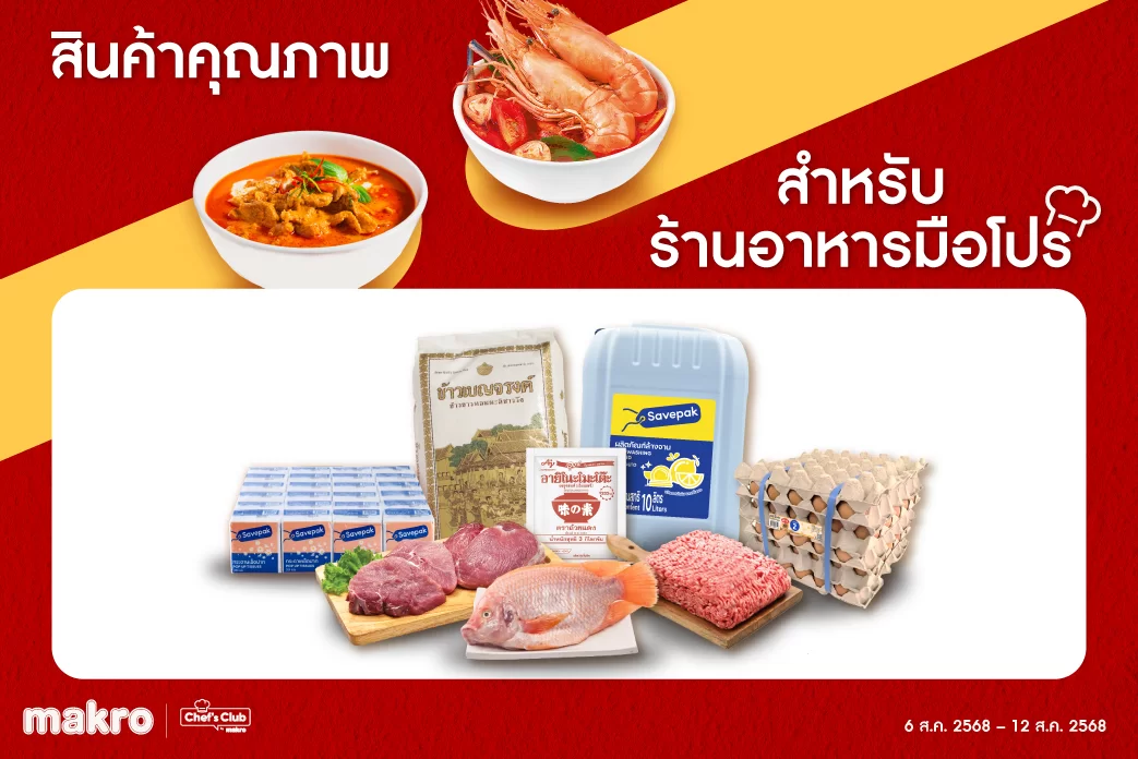 horeca weekly theme Period : 6-12 Aug-25