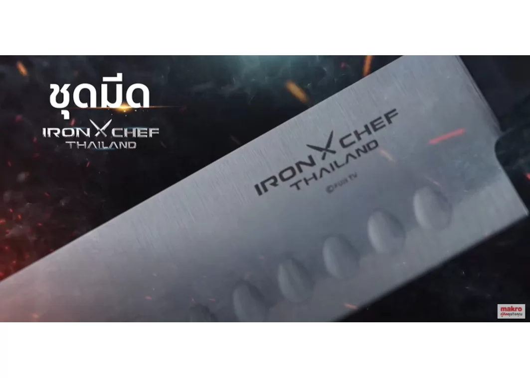 แม็คโคร X IRON CHEF Thailand