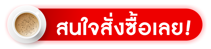 สร้างรายได้